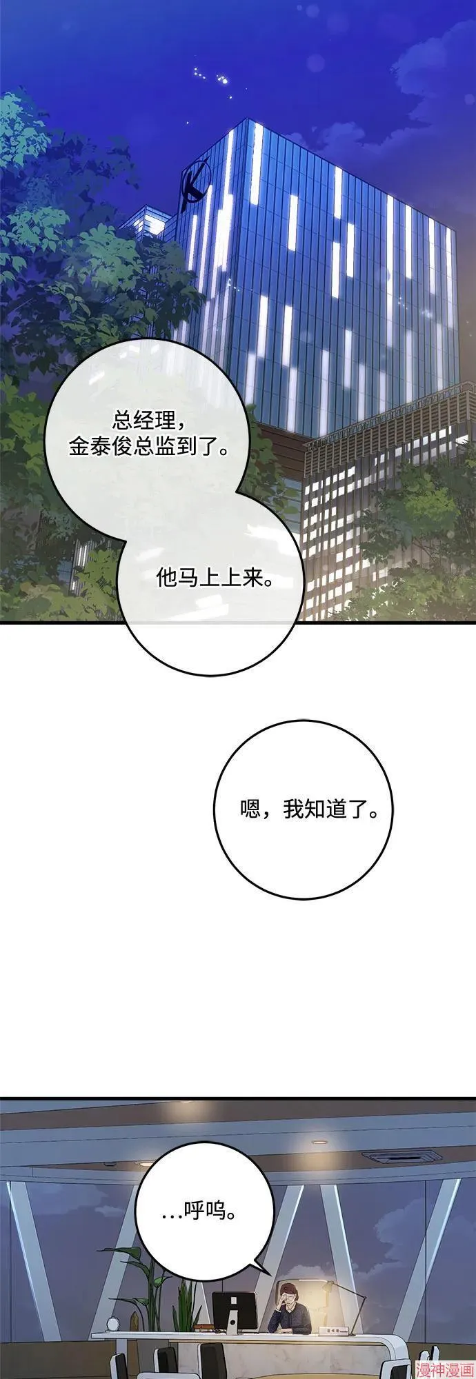 第79话 第15页