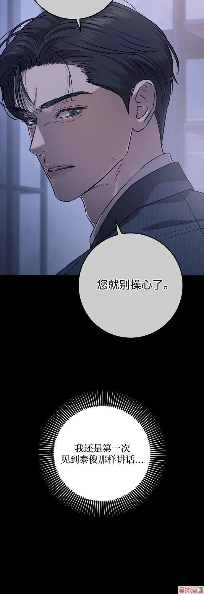 第79话 第18页