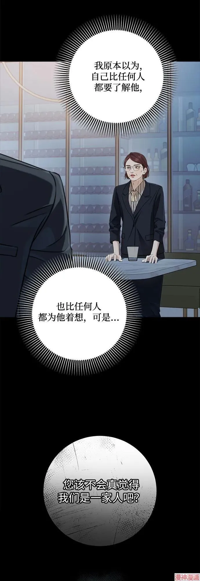 第79话 第19页