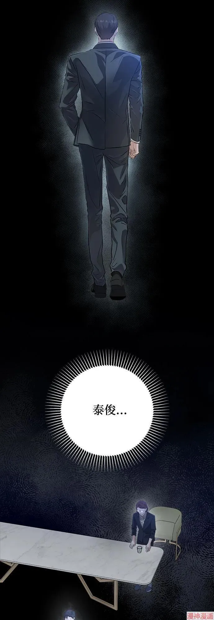 第79话 第20页