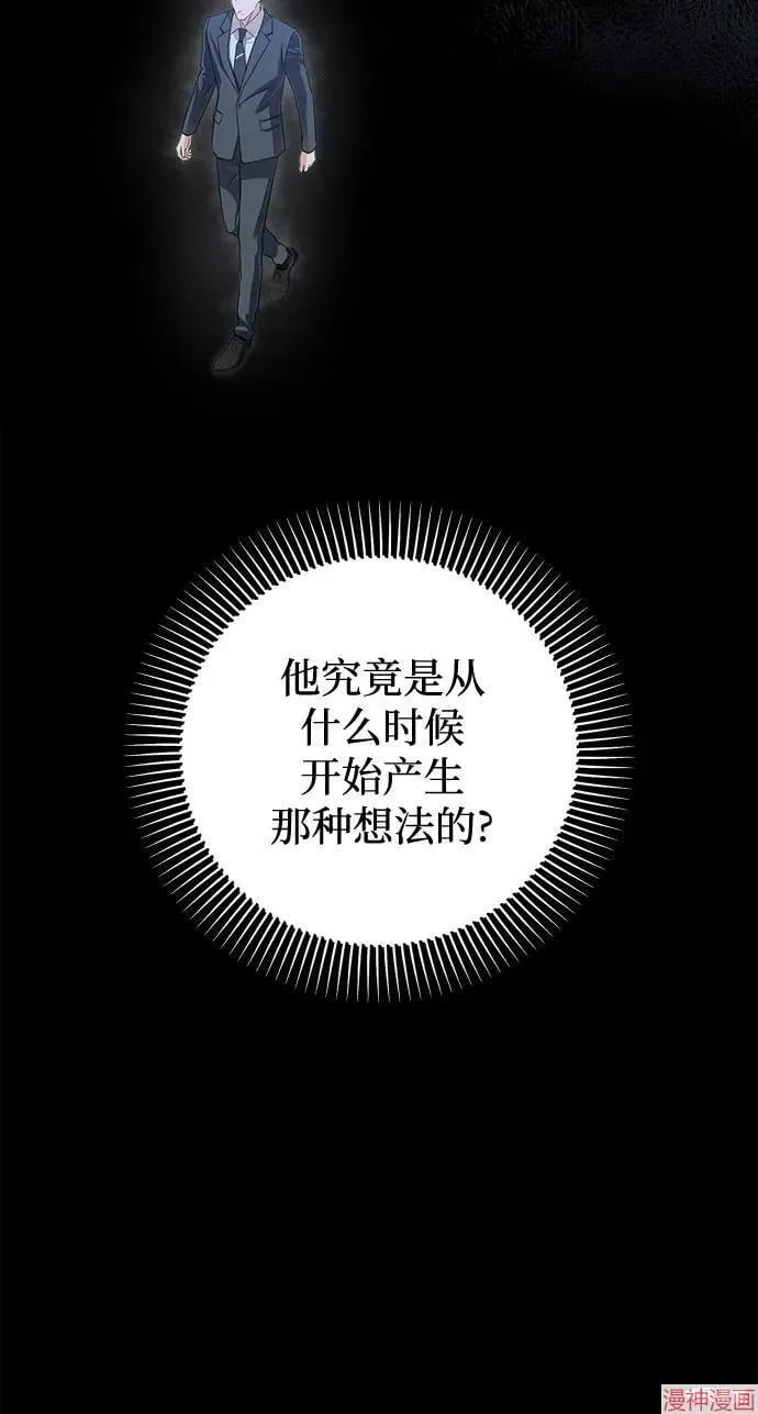 第79话 第21页