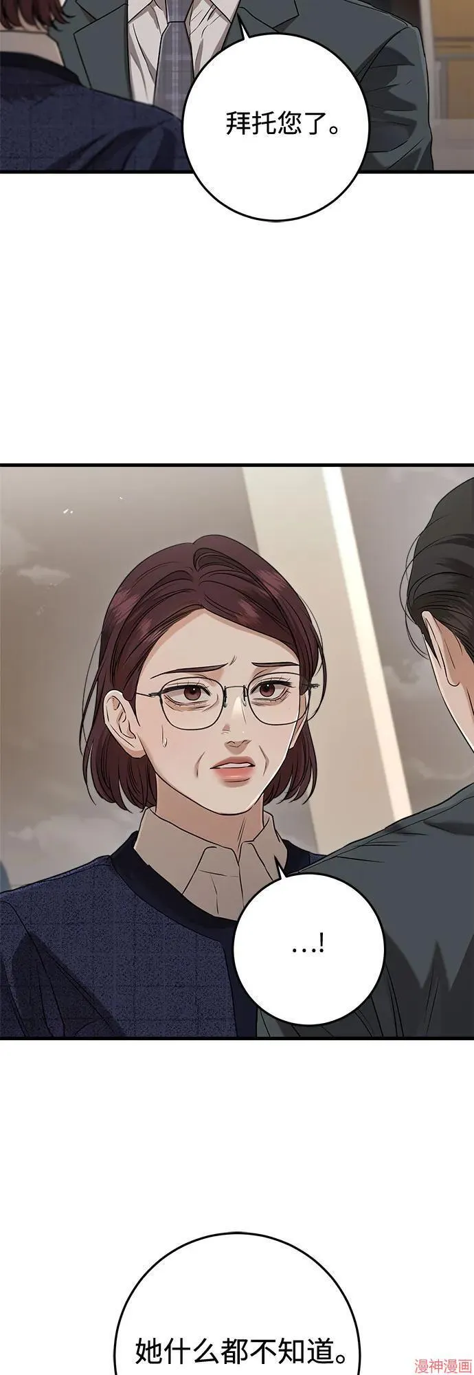 第79话 第28页