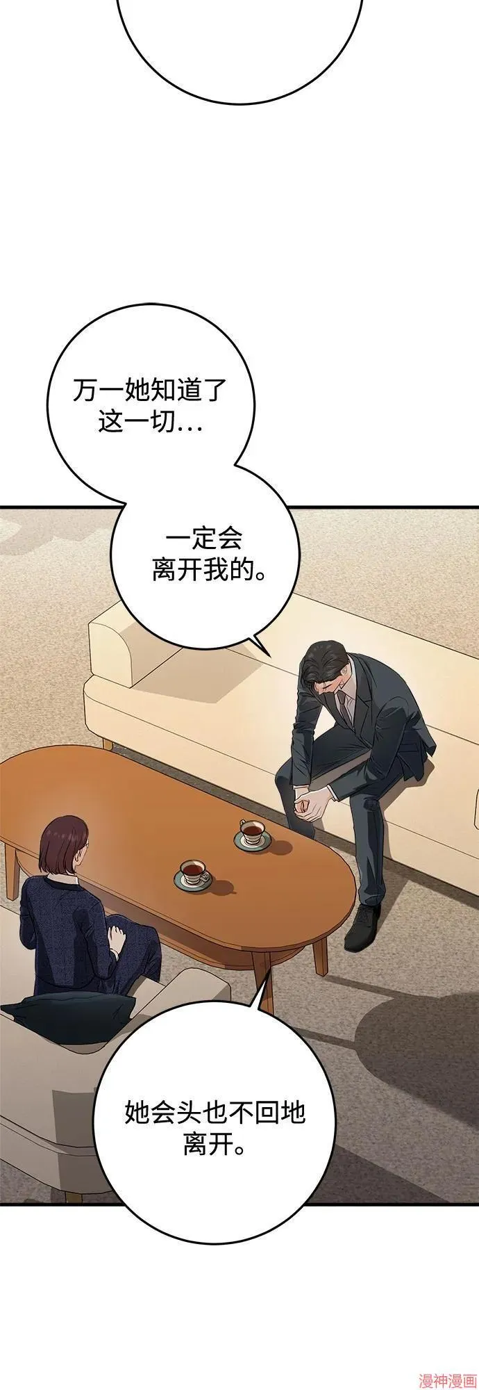 第79话 第29页