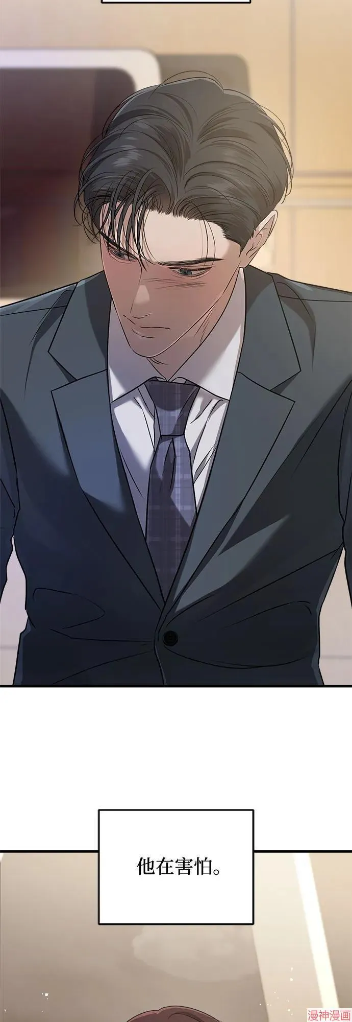 第79话 第33页