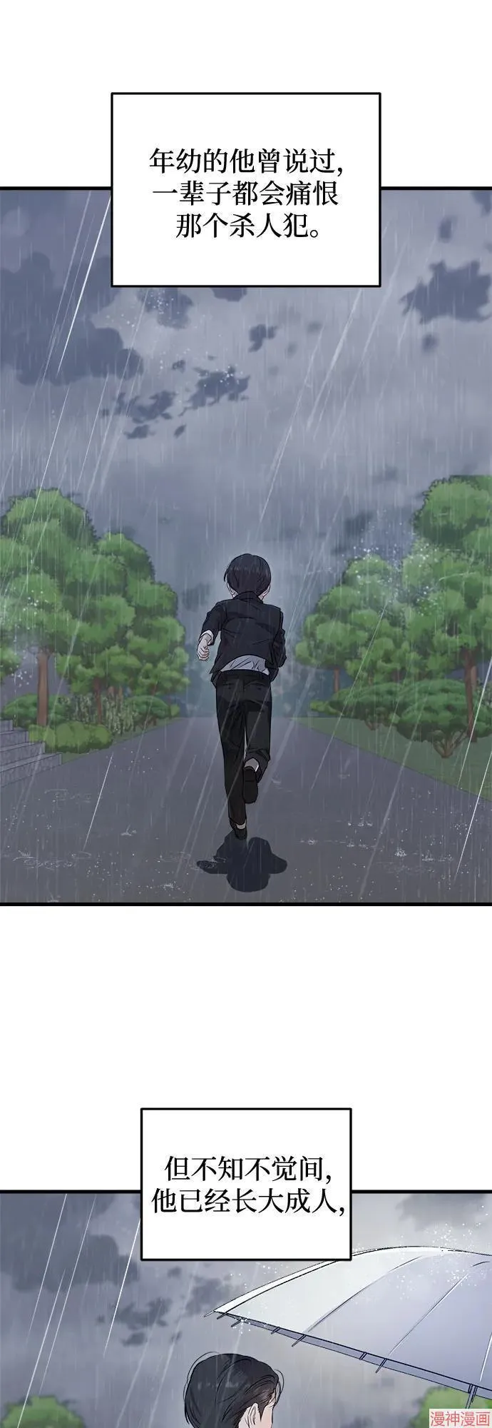 第79话 第37页