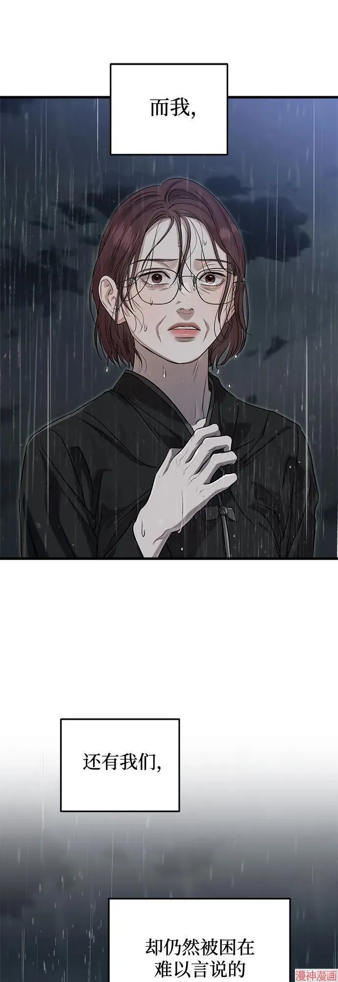 第79话 第39页