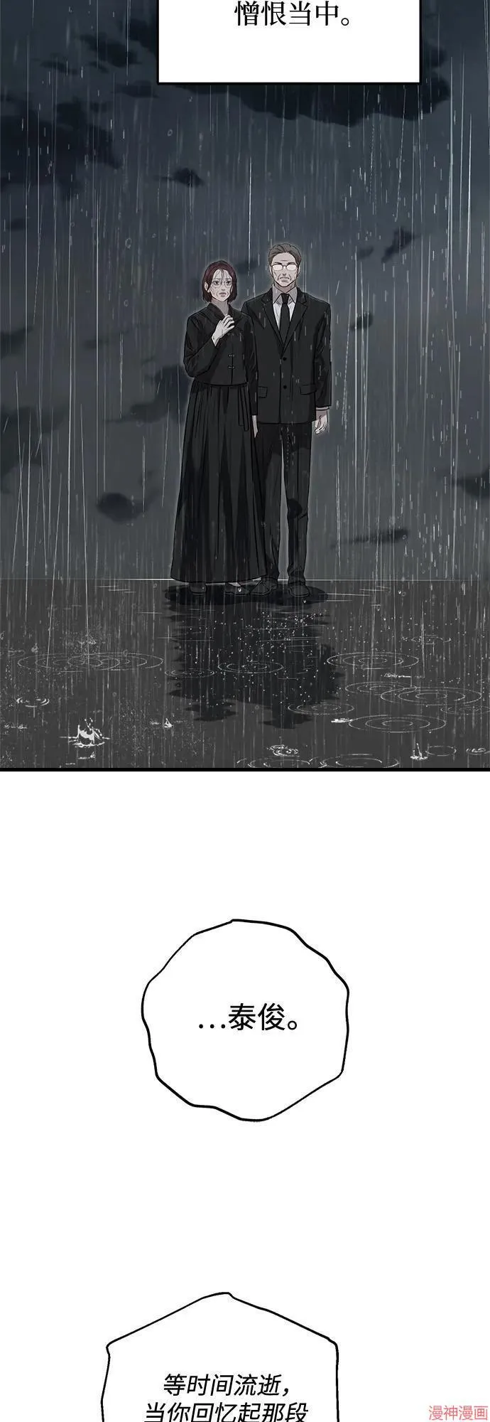 第79话 第40页