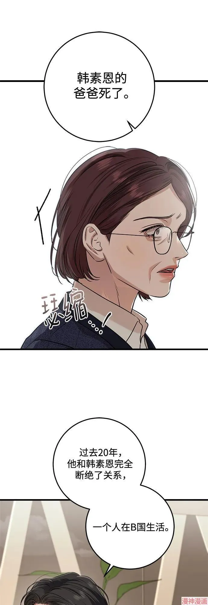 第79话 第42页