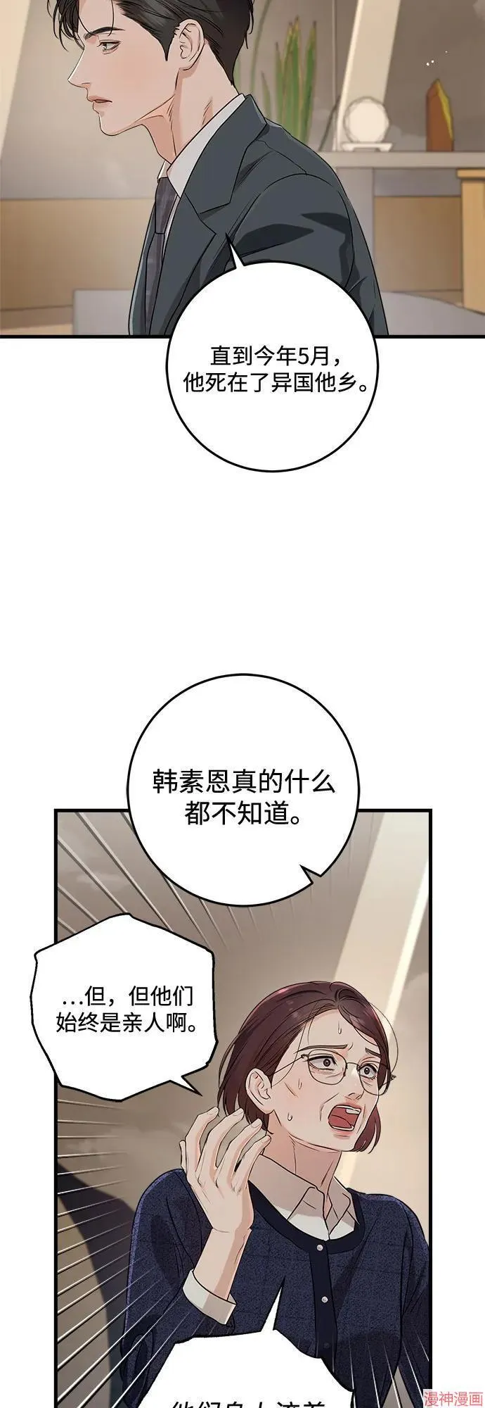第79话 第43页