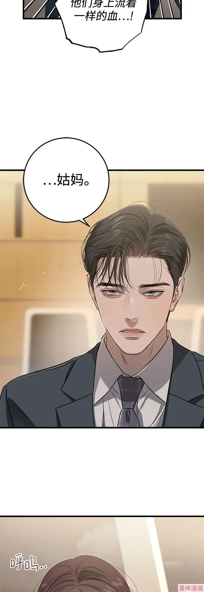 第79话 第44页