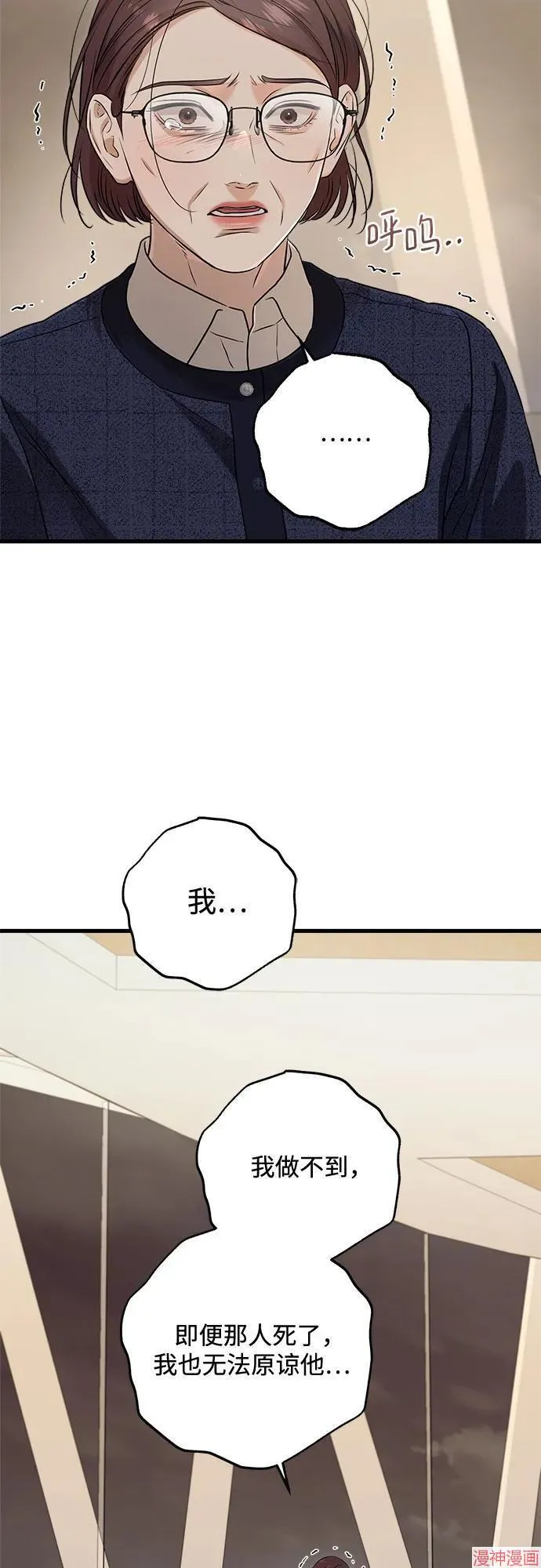 第79话 第45页