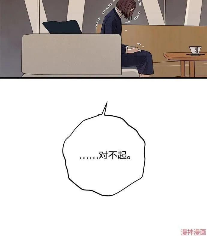 第79话 第46页