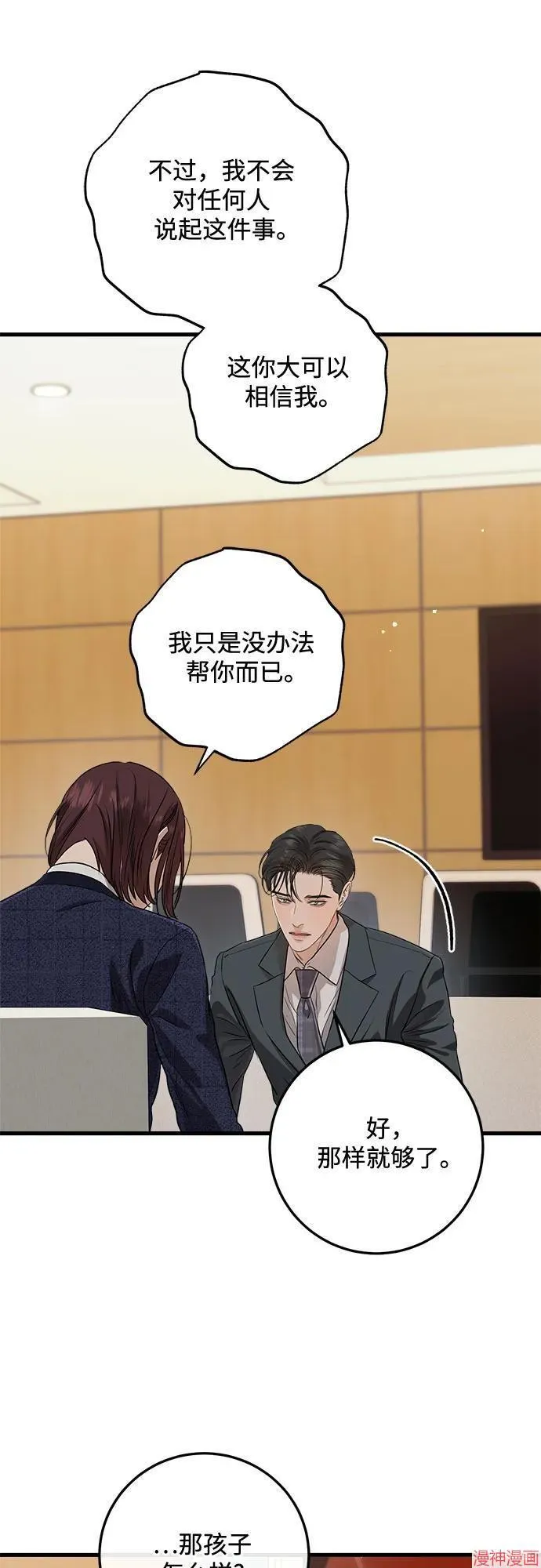 第79话 第47页