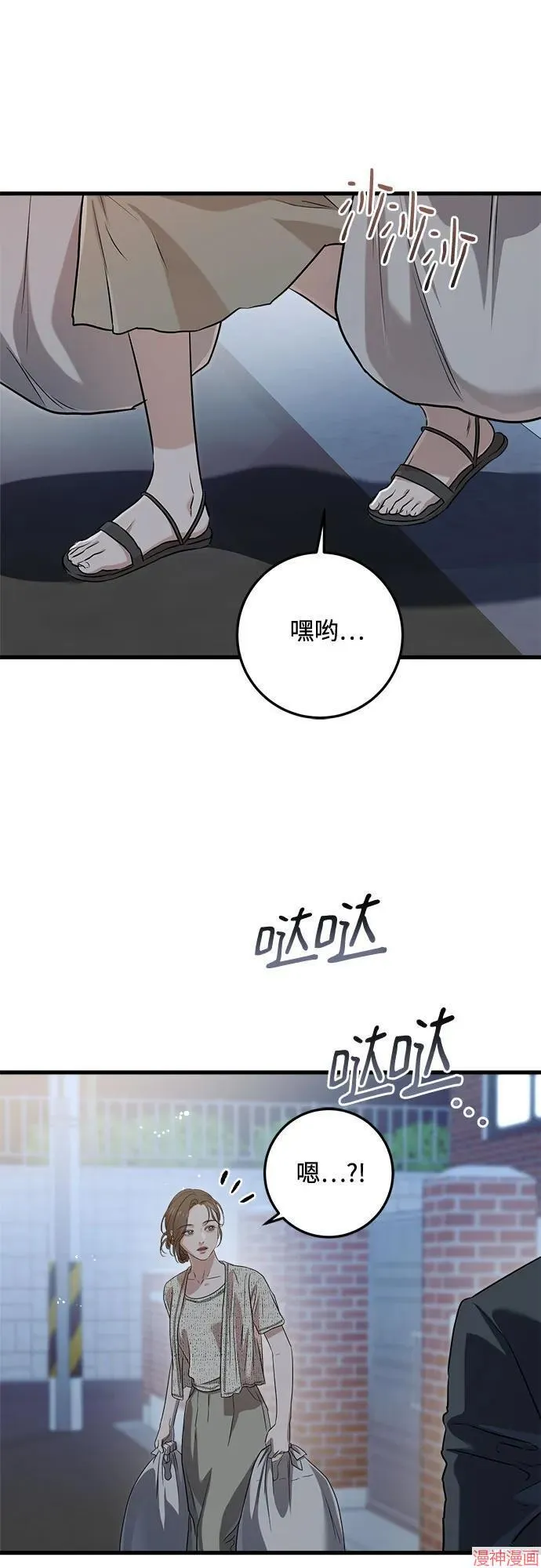 第79话 第50页