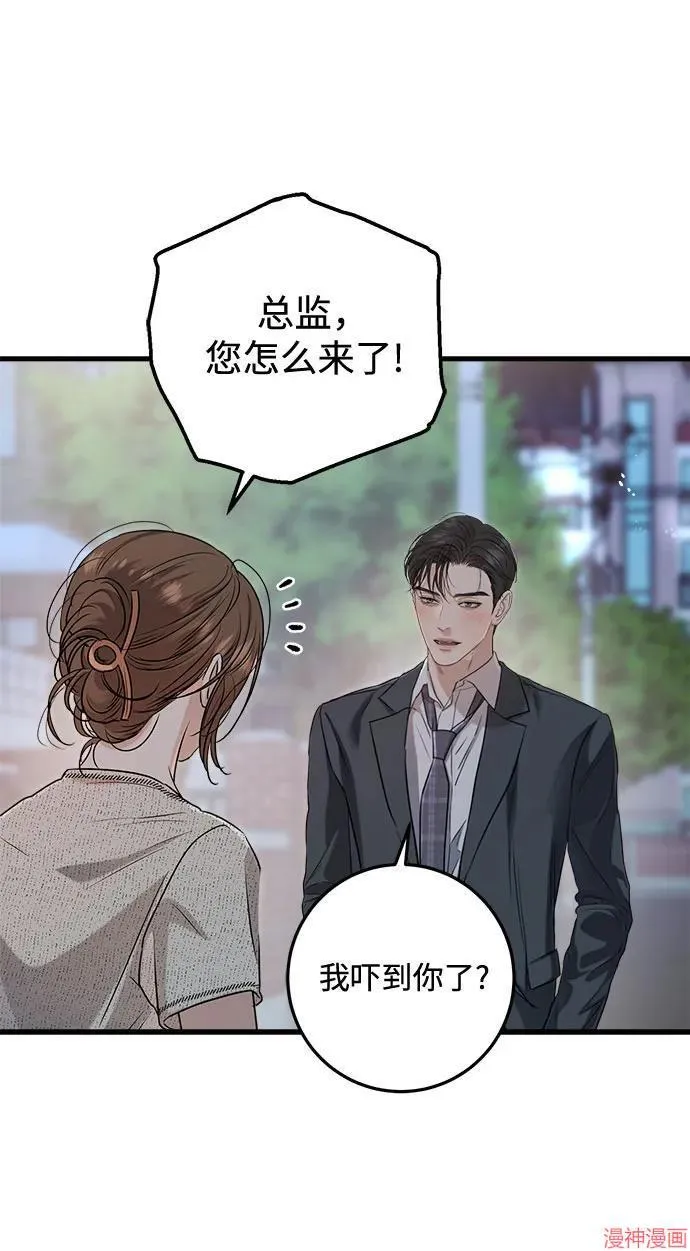 第79话 第51页