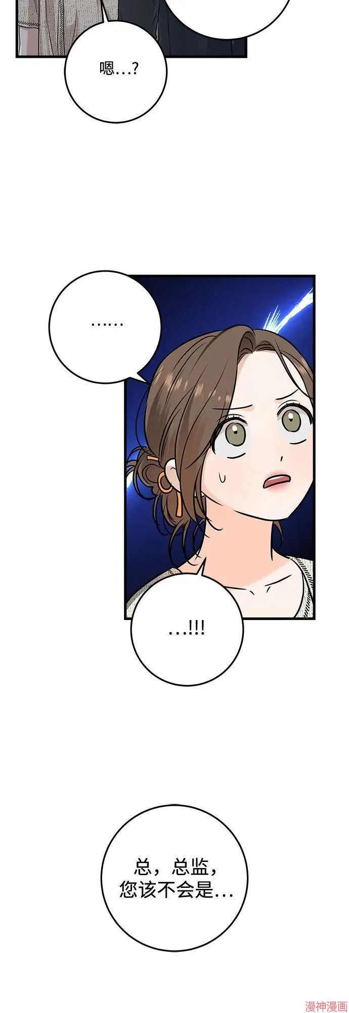 第79话 第53页