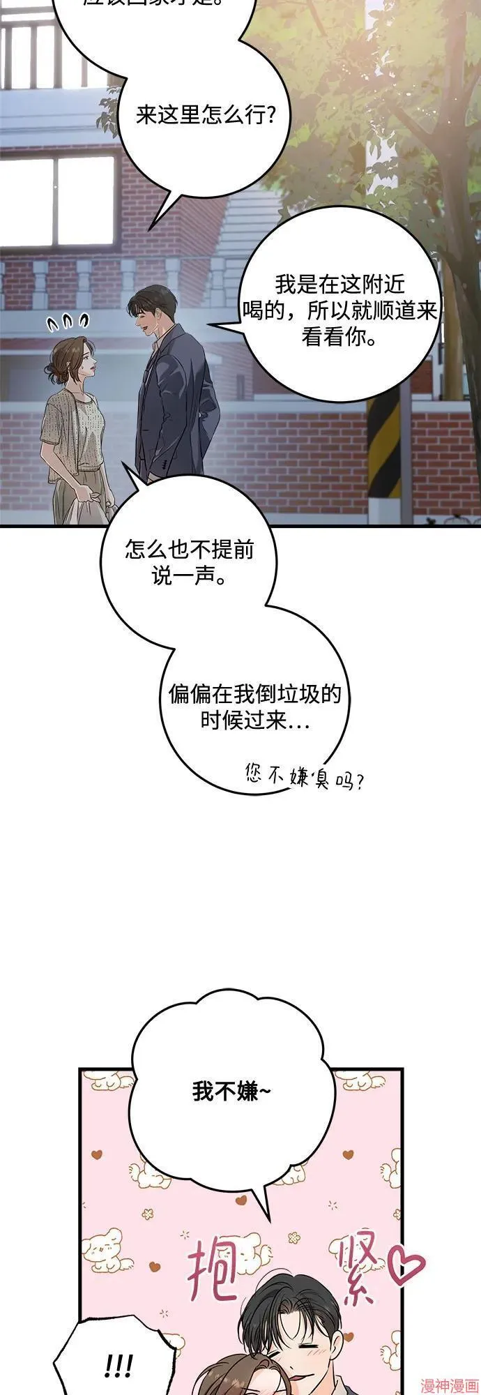 第80话 第4页