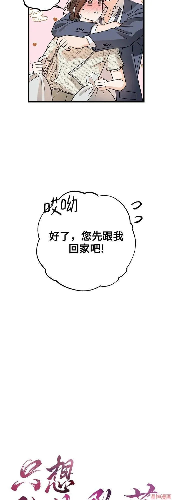 第80话 第5页