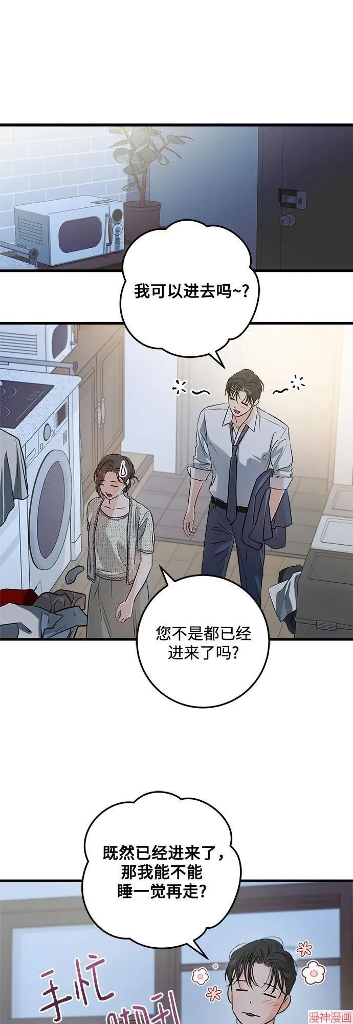 第80话 第7页