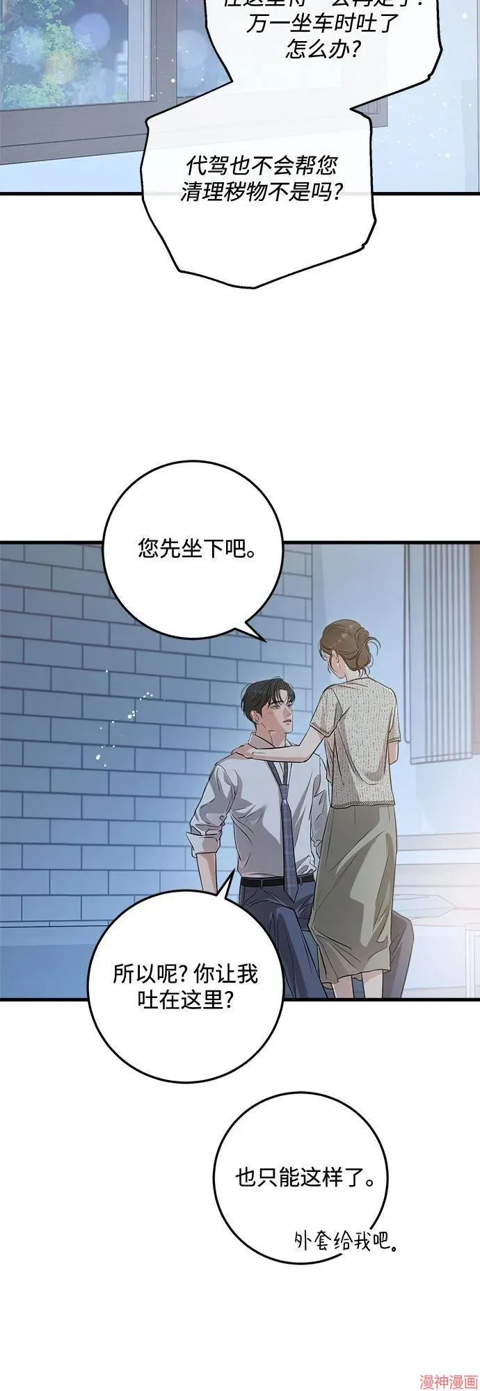 第80话 第10页