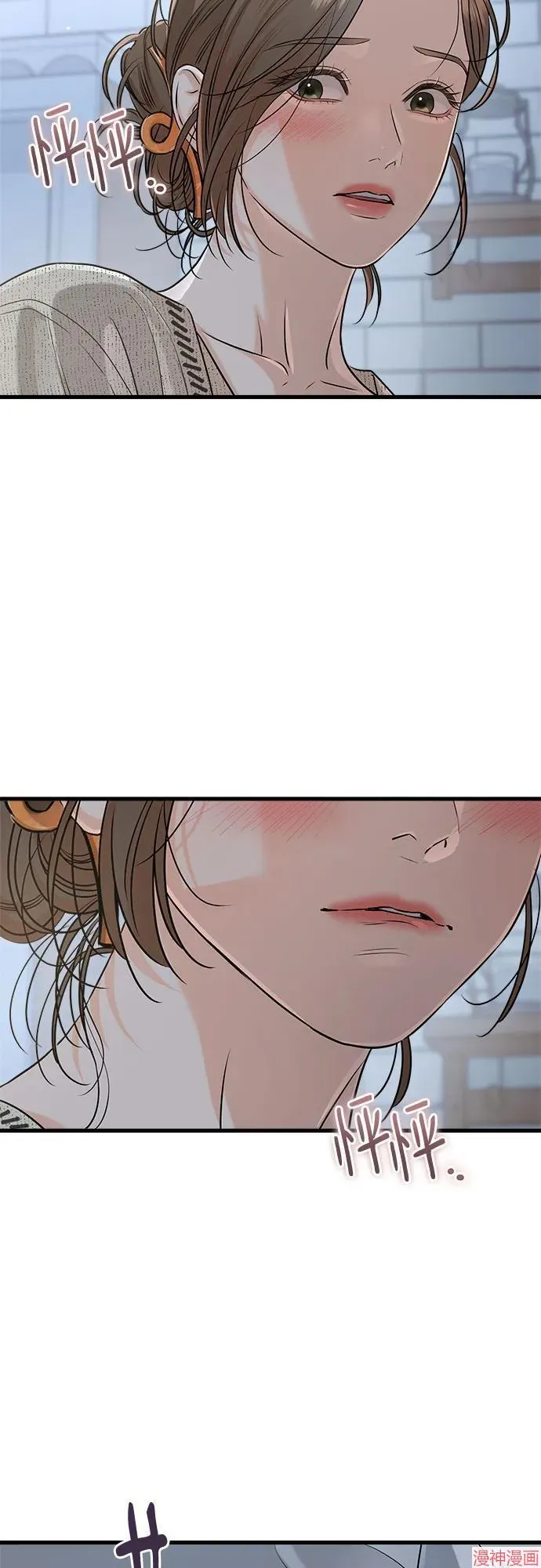 第80话 第13页