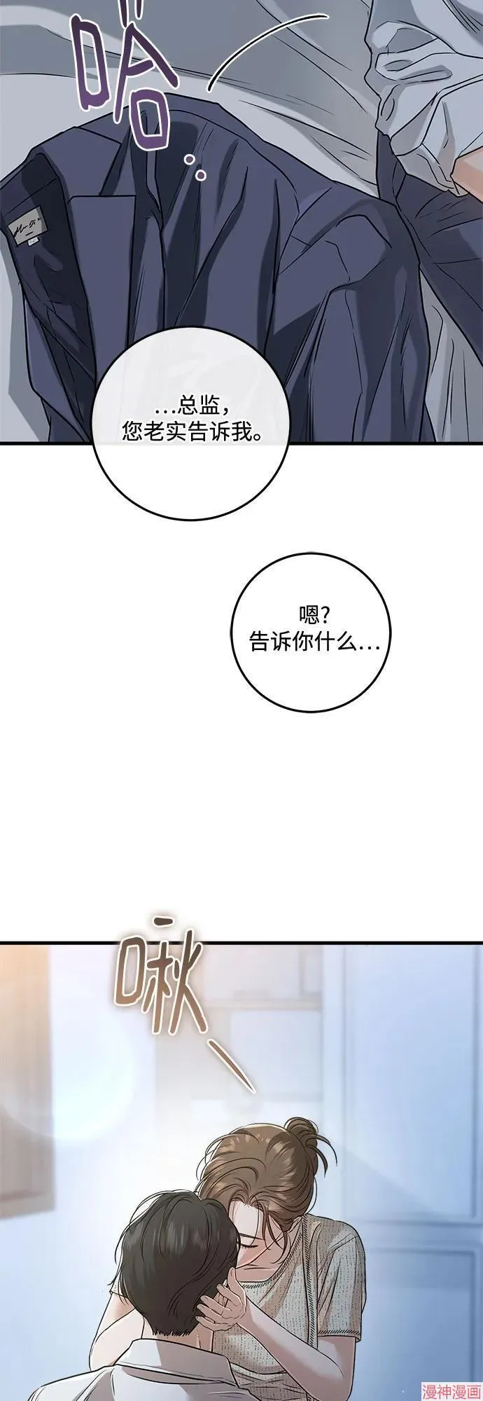 第80话 第14页