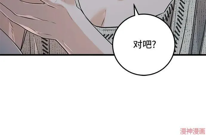 第80话 第16页