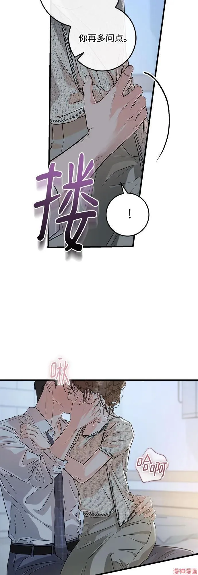第80话 第18页