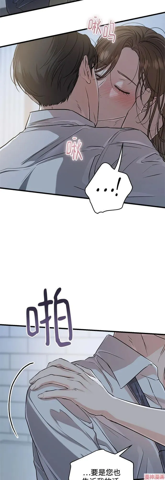 第80话 第19页