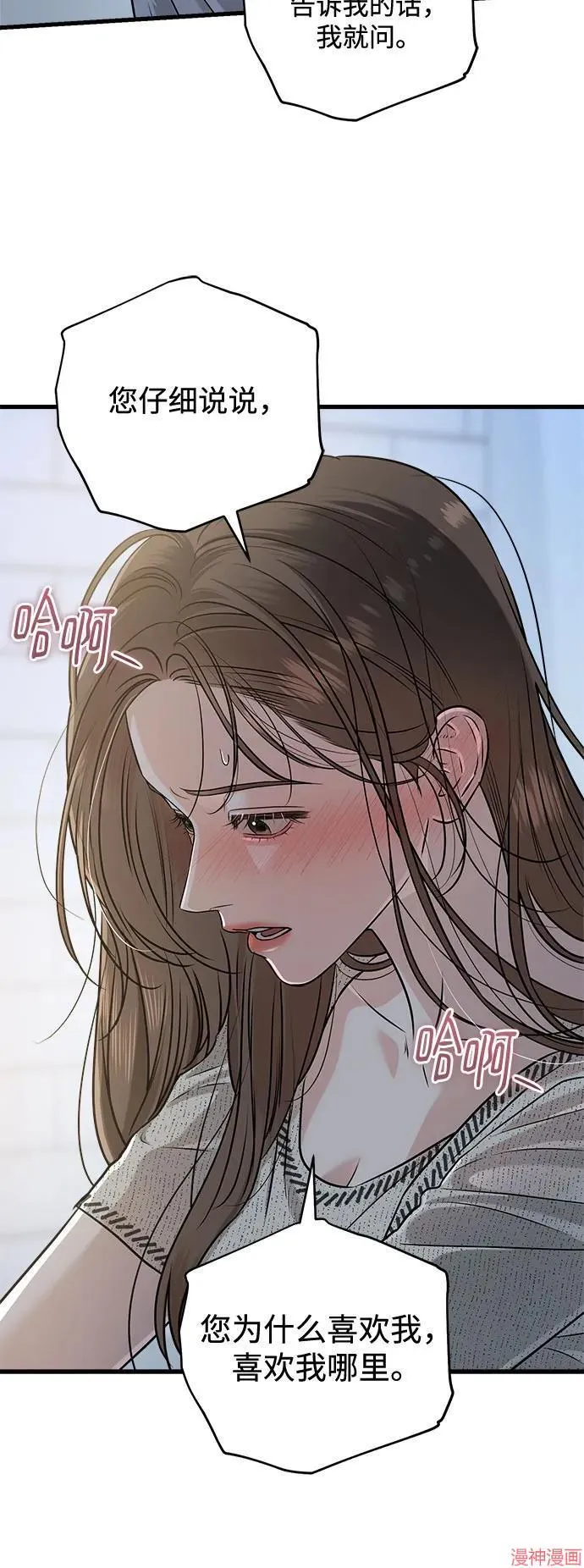 第80话 第20页
