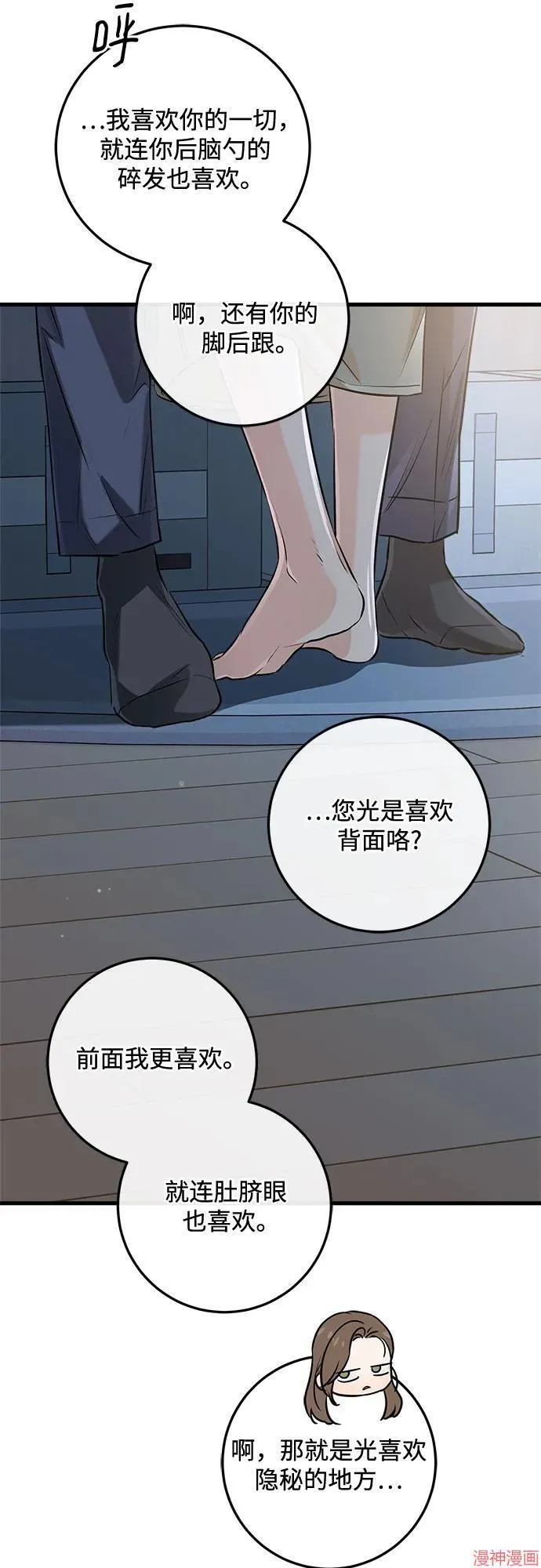 第80话 第22页