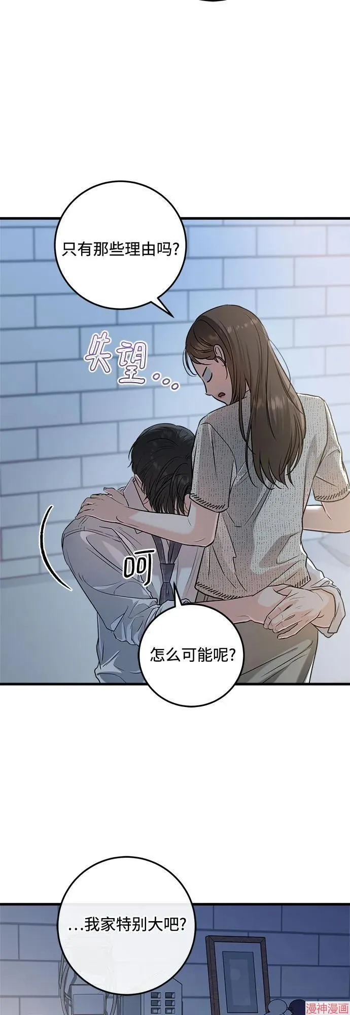第80话 第23页