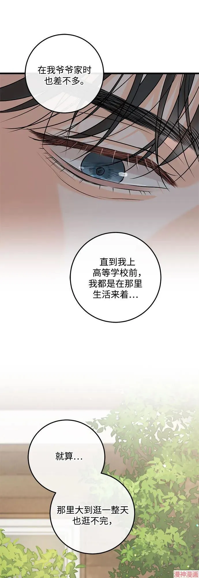 第80话 第26页