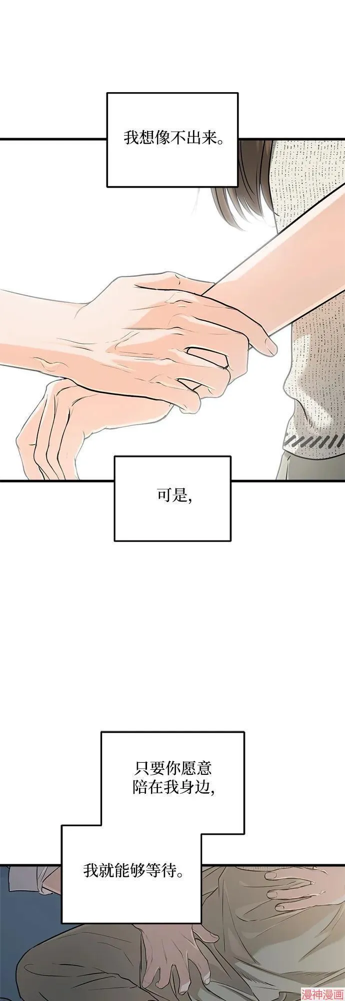 第80话 第32页