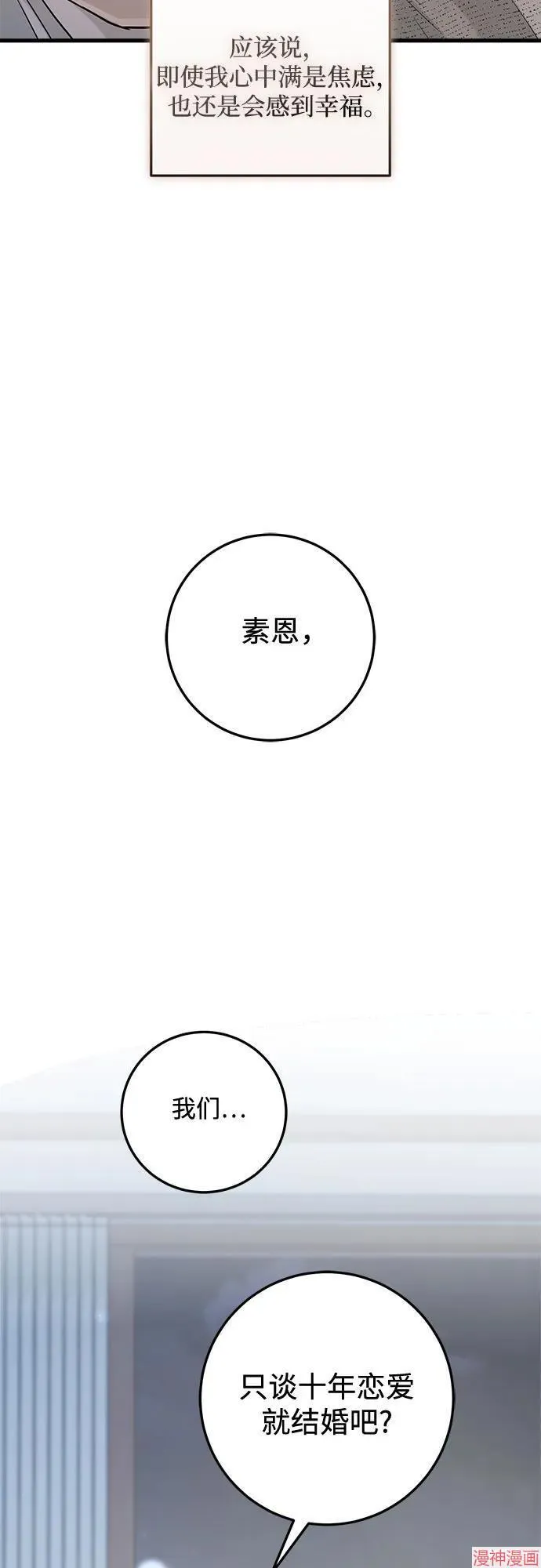 第80话 第34页