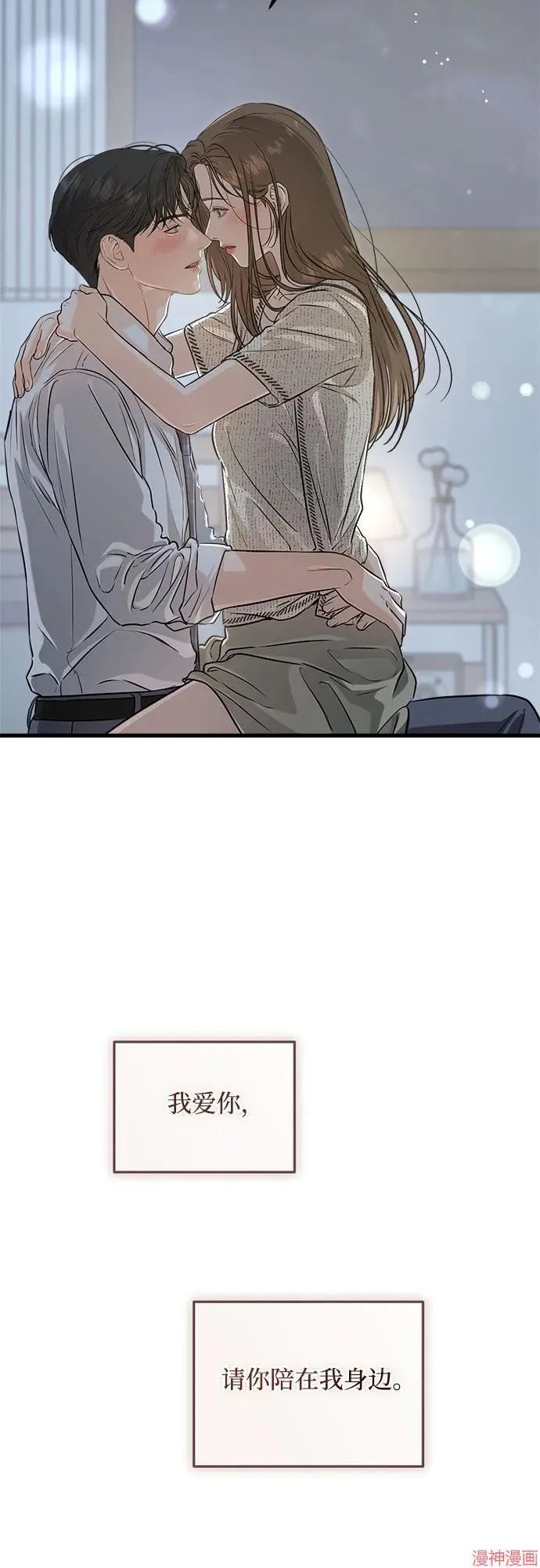 第80话 第35页