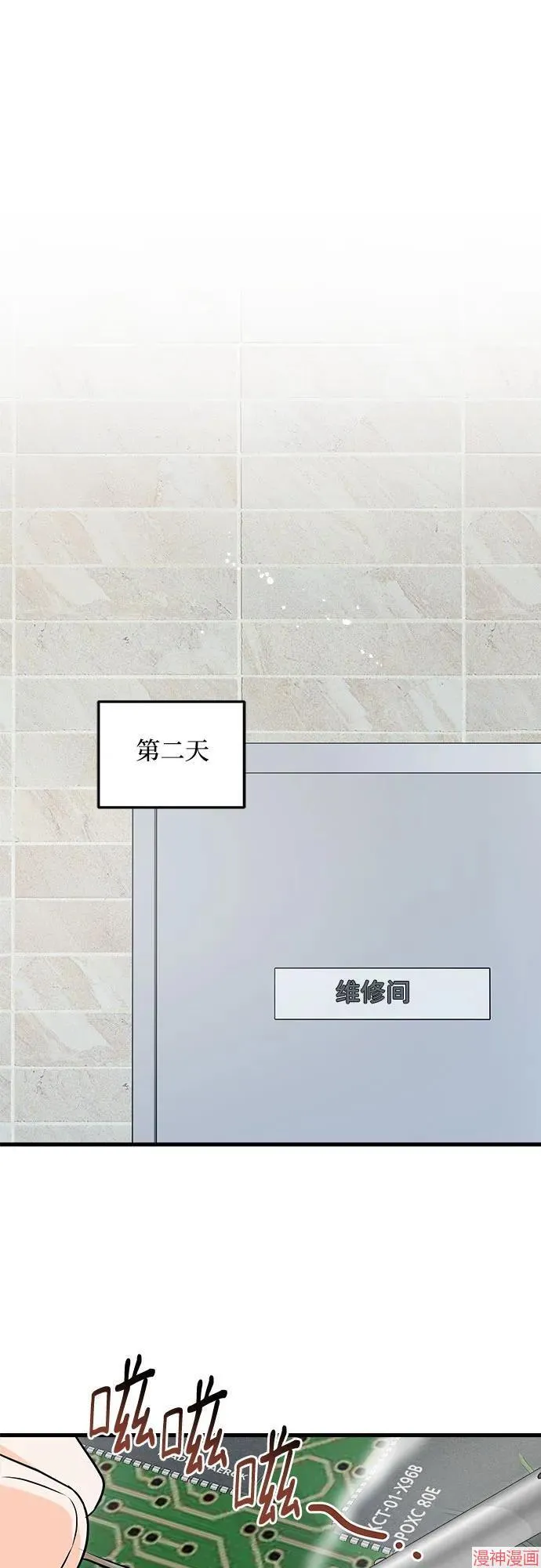 第80话 第37页