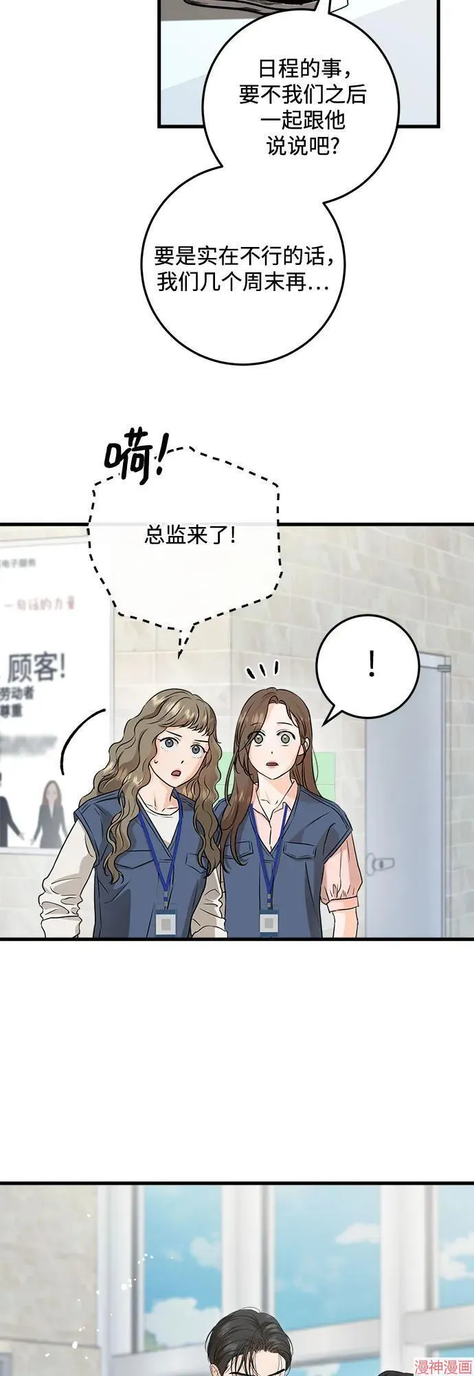 第80话 第40页