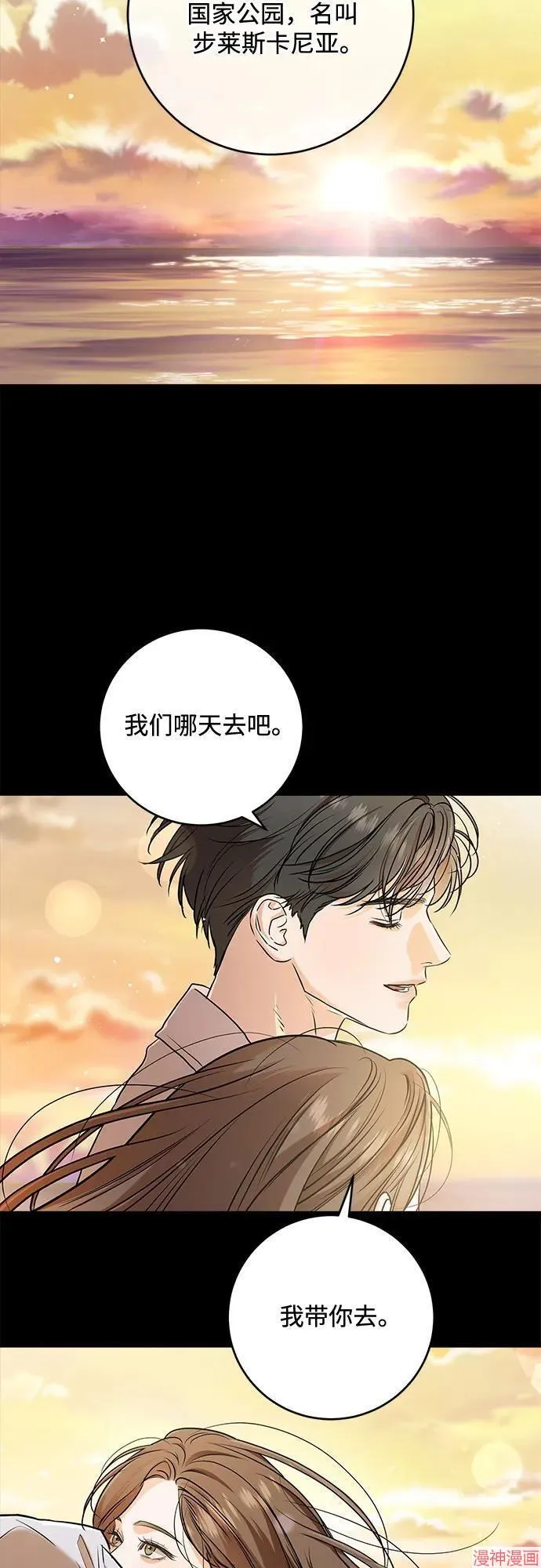 第80话 第43页