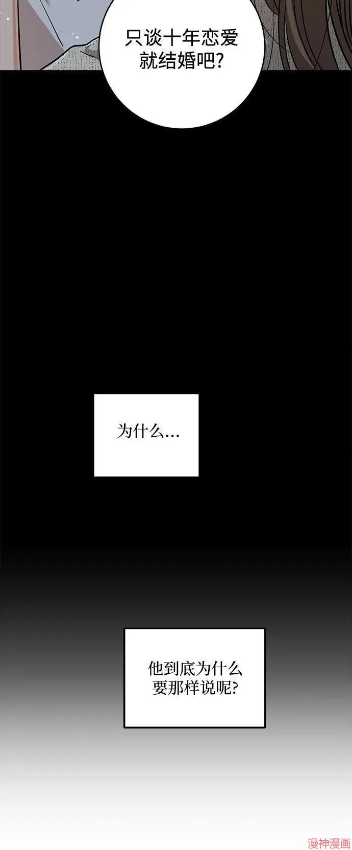 第80话 第46页