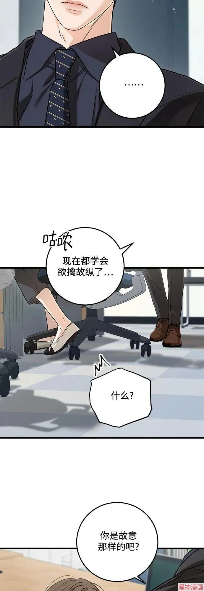 第80话 第53页