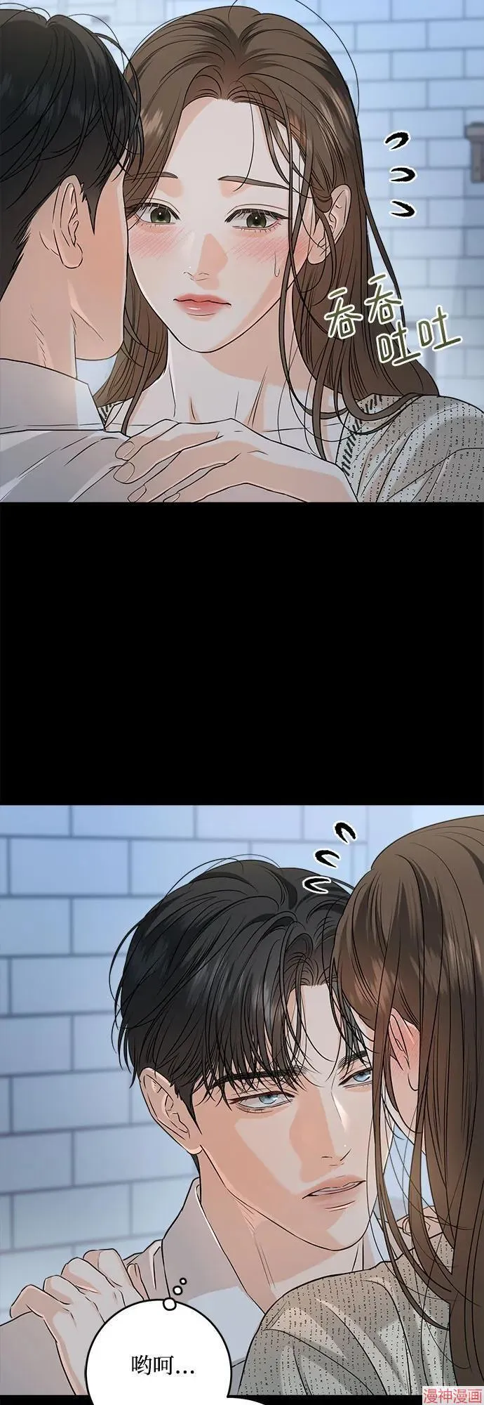 第81话 第5页