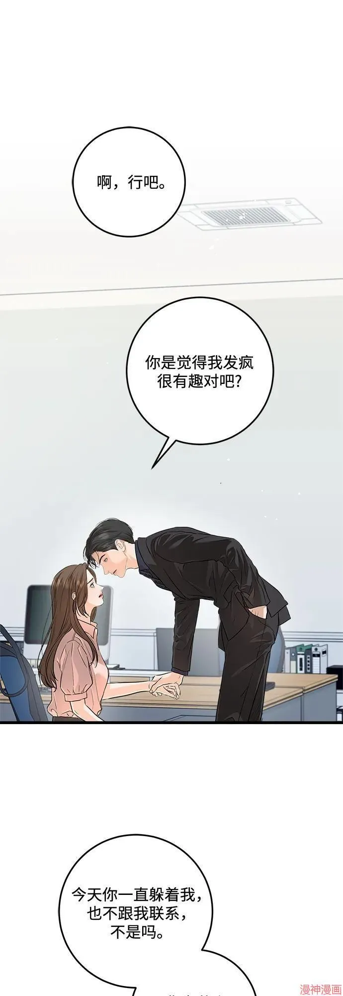 第81话 第7页