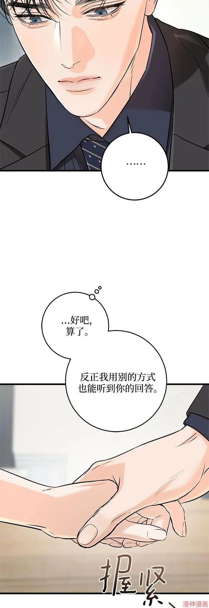 第81话 第10页