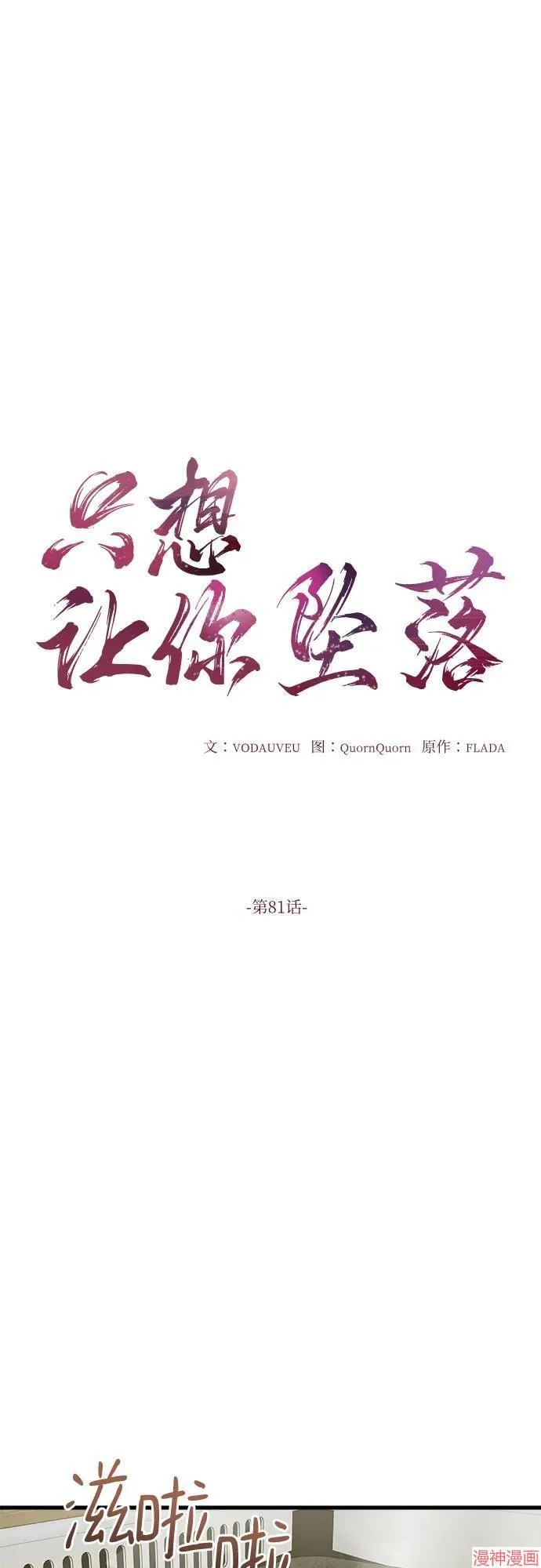 第81话 第13页