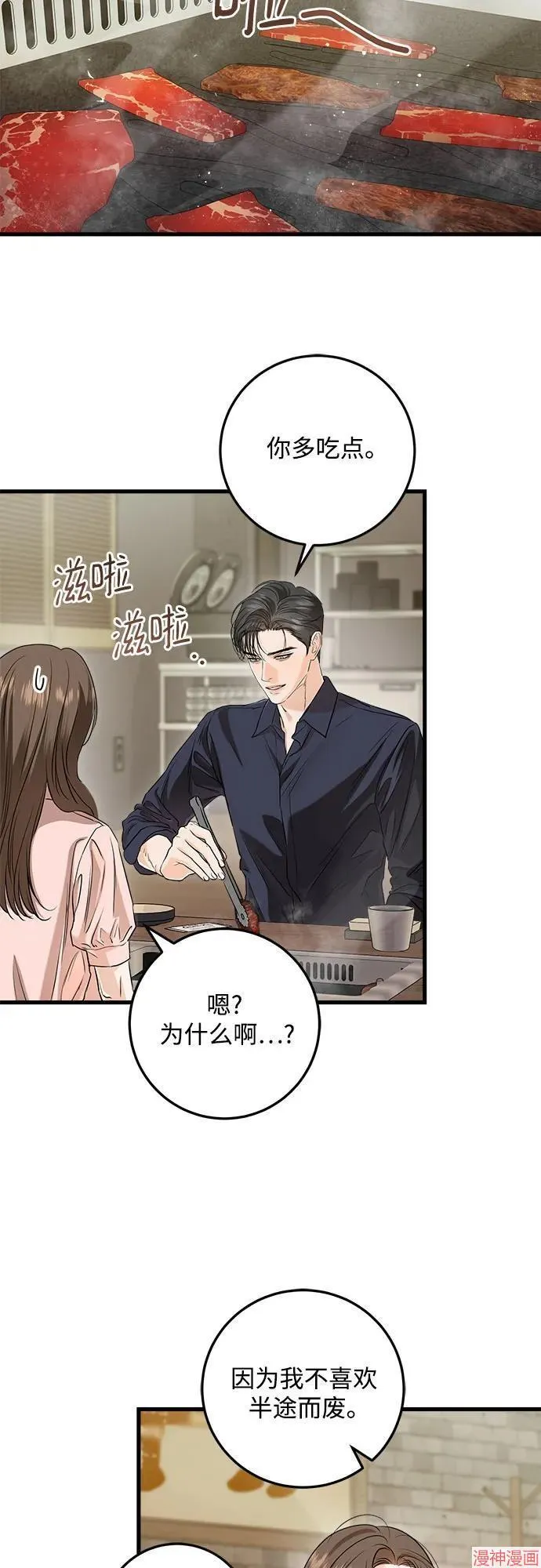 第81话 第14页