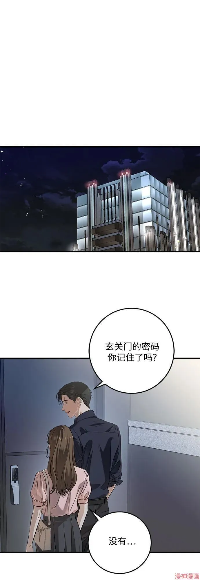 第81话 第16页