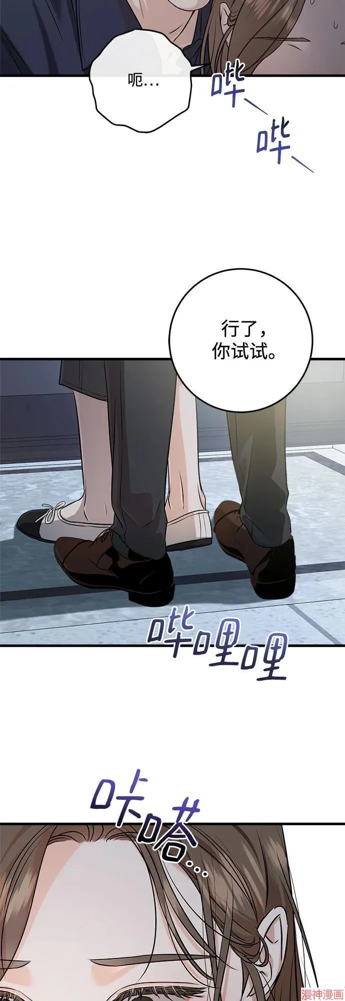第81话 第19页