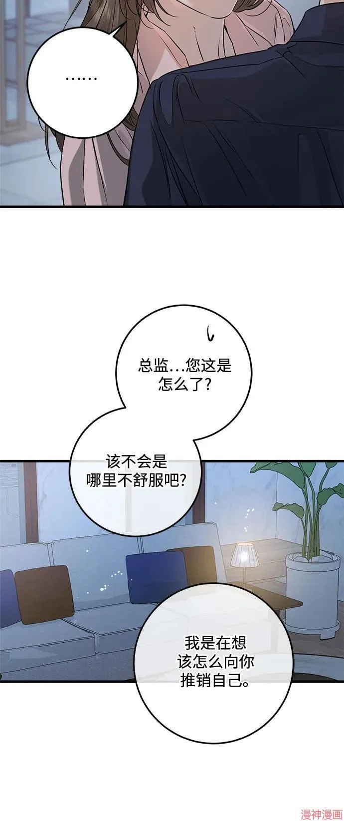第81话 第22页