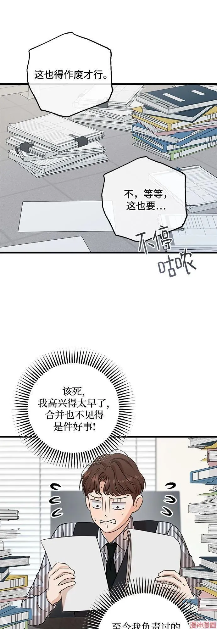 第81话 第34页